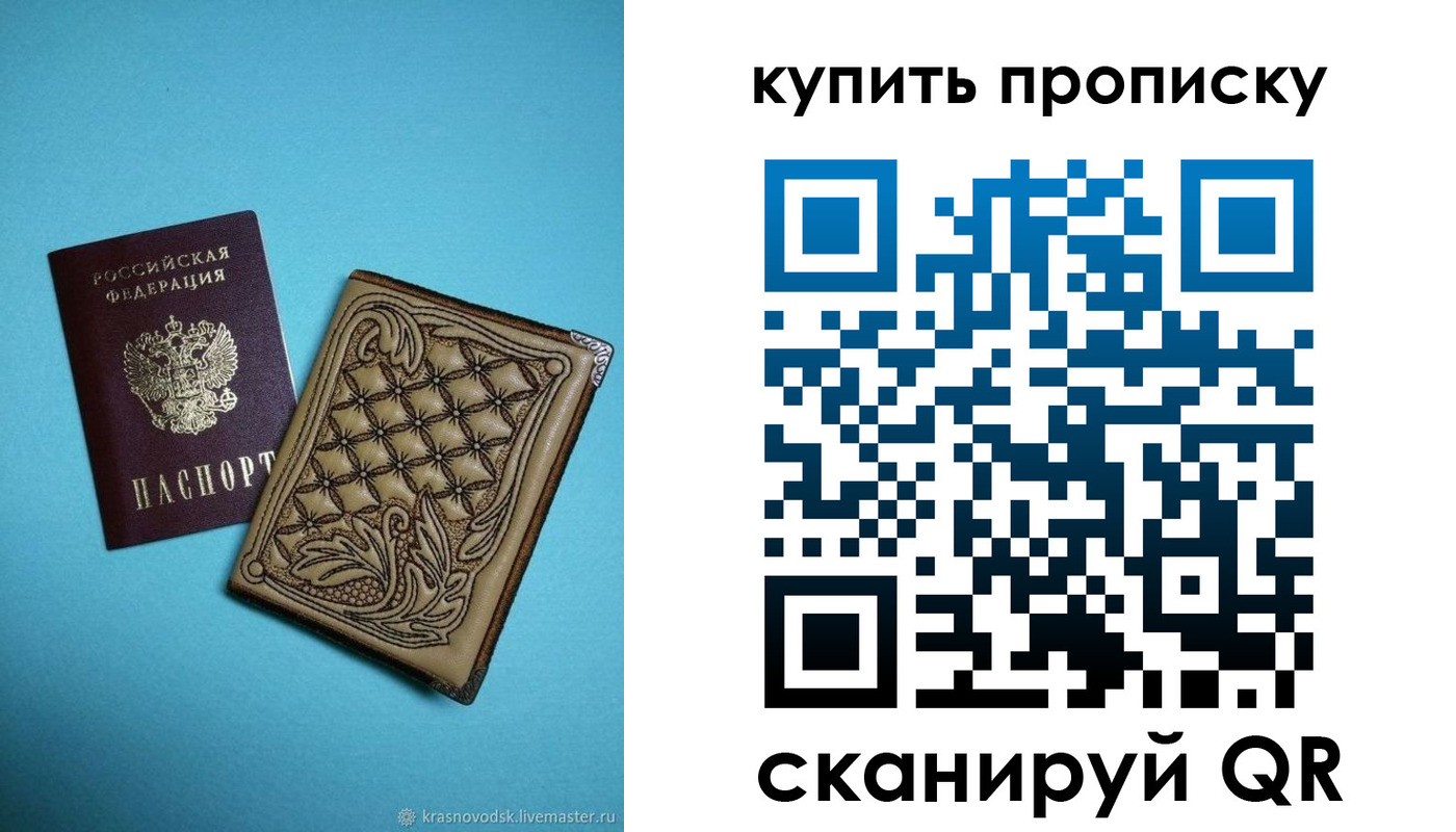 регистрация для дет. сада в Ейске