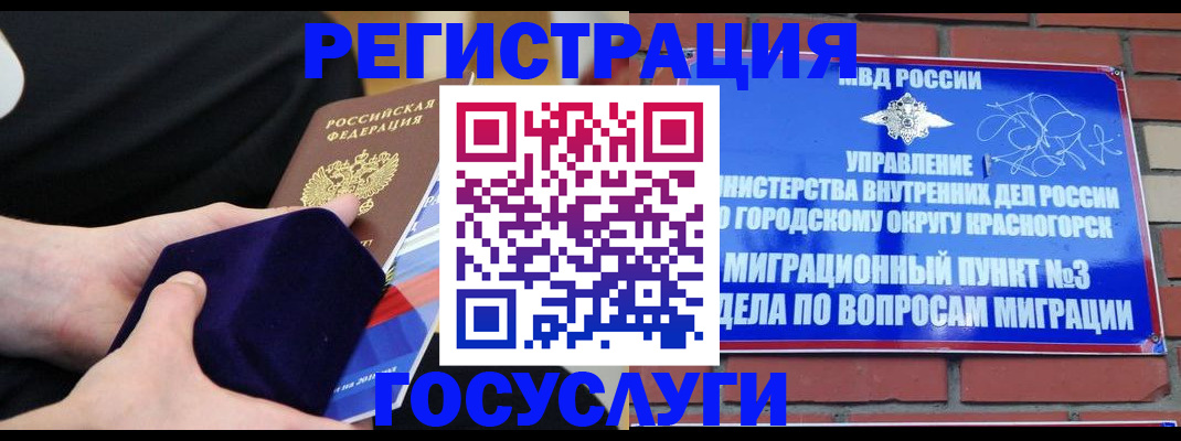 прописка в квартире в Ейске