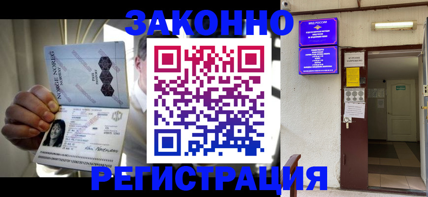 временная регистрация гарантия в Ейске