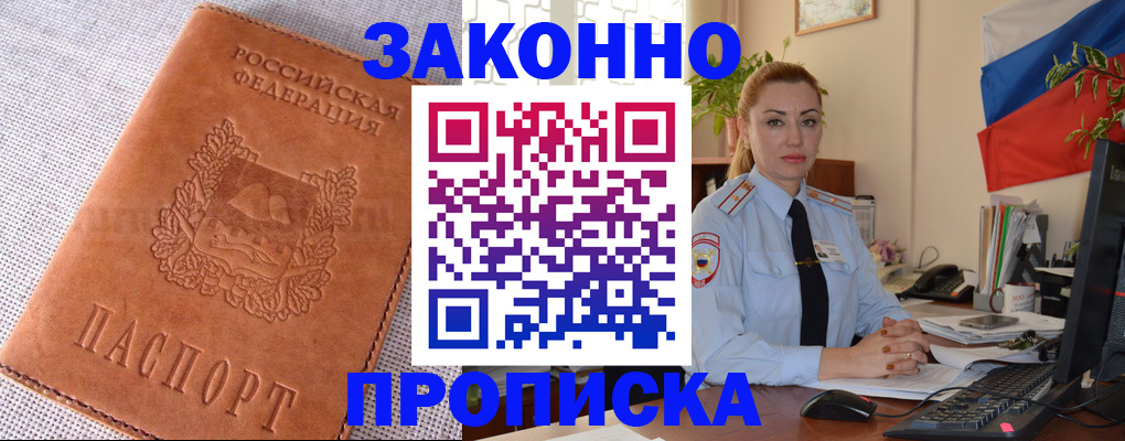 временная регистрация госуслуги в Ейске