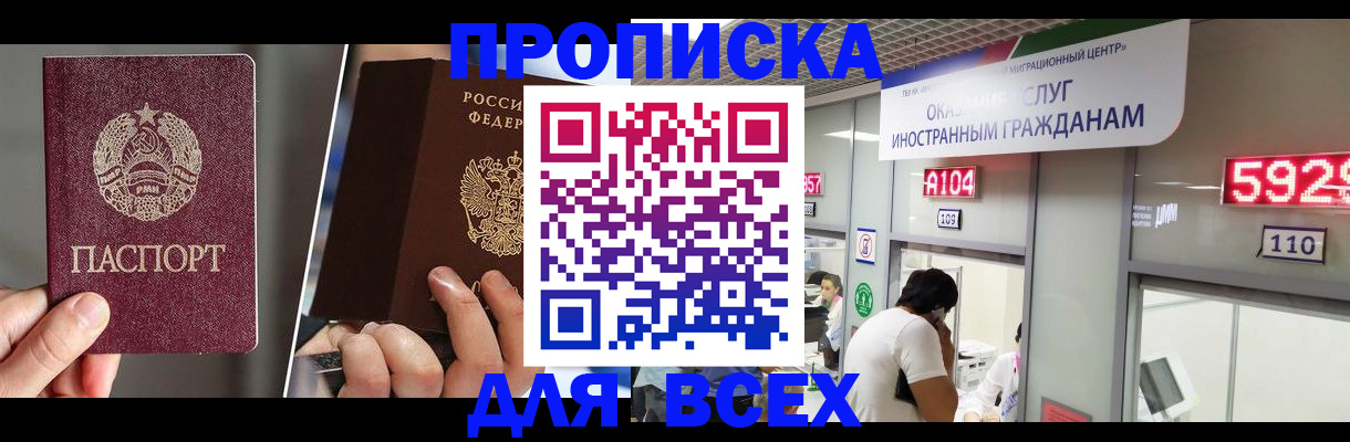 миграционный учет в Ейске